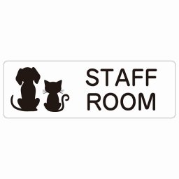 動物イラスト付 STAFF ROOM ホワイトブラック 27x9cm 長方形 サインステッカー シール 屋外 屋内 防水 おしゃれ スタッフオンリー スタッフルーム 関係者以外立ち入り禁止 動物病院 老犬ホーム 犬 猫 ネコ ドッグラン 動物園 ペットショップ ペット マナー お願い 獣医
