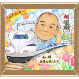 退職祝い 贈り物 似顔絵 ギフト プレゼント 名入れ 手描き 退職 送別会 定年退職 記念 定年 お祝い お父さん 先輩 お母さん 上司 下書き確認 修正無料 名入れ そっくり 喜ばれる かわいい 似てる 退職ギフト 送別会 定年退職 思い出 サプライズ 感謝 オリジナル 結婚祝い 家族 贈答品 百寿祝い 感動 米寿祝い おすすめ 白寿祝い 大人数 応援 おしゃれ