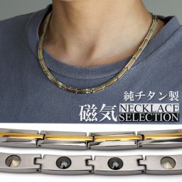 ゲルマニウム10粒 純チタン 磁気ネックレス シルバー Titanium スポーツ チタンネックレス 軽い 首にフィット 負担がない 磁気 磁石 磁性 ゴールドライン 父の日