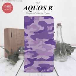 【手帳型 スマホ カバー ケース】【SH03J】【アクオス R】手帳型 ケース SH-03J スマホ カバー AQUOS R アクオス 迷彩A 紫 nk-004s-sh03j-dr1151【メール便送料無料】