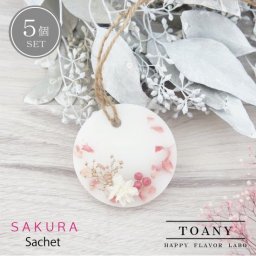 まんまるサシェ 5個 桜ピンク プチギフト ノベルティ アロマ 花 プチプラ 結婚 ブライダル 退職　転勤 お礼 挨拶