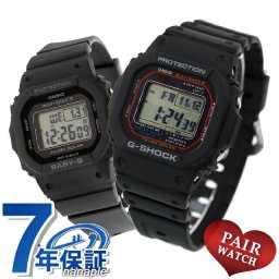 ペアウォッチ カシオ Gショック ベビーG メンズ レディース 腕時計 ブランド 名入れ 刻印 G-SHOCK Baby-G GW-M5610U-1ER BGD-5650-1ER プレゼント 実用的
