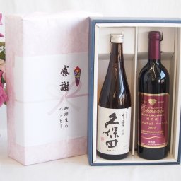 実りの秋の贈り物 感謝の贈り物ボックス 久保田千寿と国産ワインセット(樽熟成穂坂マスカットベーリーA赤ワイン ミディアム(山梨県)750ml日本酒千寿(新潟県)720ml