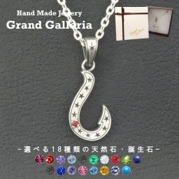 釣り針ネックレス シルバー925 【刻印無料】 アングラー 釣り針 フィッシュフック 星 スター ペンダント シルバーアクセサリー メンズ ユニセックス クリスマス 誕生日 プレゼント 天然石 誕生石 ハンドメイド 手作り ジュエリーボックス 箱 Grand Galleria グランドガレリア