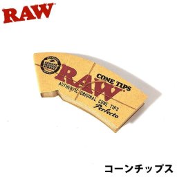 RAW 手巻きたばこ用 コーンチップス 32枚入り 吸い口 円錐型 メンズ ハンドロール タバコ ロウ 喫煙具