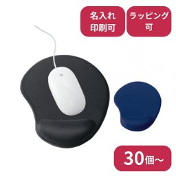 【30個～】 クッションマウスパッド ノベルティ 創立 設立 周年 記念 社名入れ 記念品 会社 祝典 名前入れ 名入り 名前入り ネーム入り オリジナル ロゴ入り 文字入り ラッピング無料 メッセージカード無料