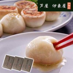 芦屋 伊東屋謹製 黒豚 焼き小籠包 3折 セット 18個 冷凍 お取り寄せ グルメ ギフト 中華 点心 惣菜 飲茶 鹿児島県産黒豚 100% 贅沢 旨味 スープ 溢れる 贈答