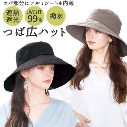 uv ハット レディース 通販 帽子 夏 おしゃれ 遮熱 遮光 uvカット コンパクト 持ち運び 紫外線防止 日よけ帽子 クールマックス サイズ調節 ブラック ぼうし アーチハット コジット