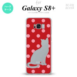 【SC03J】【スマホケース/スマホカバー】【ギャラクシーS8+】SC03J スマホケース Galaxy S8+ SC-03J カバー ギャラクシーS8+ 猫 水玉赤A nk-sc03j-973【メール便送料無料】