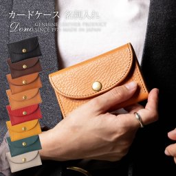 【在庫処分！】カードケース 名刺入れ スリム レディース メンズ 本革 薄型 おしゃれ 女性 大人 ユニセックス イタリアンレザー アリゾナ Dono(ドーノ)