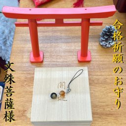 【高級ルチル】 一点物［必勝祈願のお守りチャーム］四緑木星の癸卯年 文殊菩薩様 金彫梵字 オニキス カーネリアン 本水晶 クリスタル 36年に一度の金運大飛躍の年 縁起物 奇跡の 風水 オブジェ お財布 小銭入れ ストラップ付 天然石 ブレスレット 京海堂 OT5 還暦祝い 長寿祝い パワーストーン