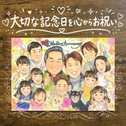 ルビー婚式の記念に、「ありがとう」を形にする似顔絵ギフトです。修正無料で、納得しながら進められます。 似顔絵 ルビー婚式 プレゼント 贈り物 手描き ギフト 名入れ ルビー婚式 結婚記念日 金婚式 大人数 夫婦 両親 家族 修正無料 名入れ 下書き確認 実績多数 喜ばれる サプライズ 親孝行 ルビー婚式 親孝行 記念日 感謝 結婚40周年 イラスト 感動 感激 お祝いの品 披露宴 キレイ 色紙