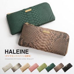 長財布 レディース L字ファスナー ダイヤモンドパイソン HALEINE ブランド 本革 薄い 大人可愛い レザー 蛇革 パイソン柄 スリム 女性 小銭入れあり 使いやすい   春財布 (06001369r) クリスマス 母の日 アクスタポーチ 推し活ケース 定年退職 バレンタイン 成人祝い
