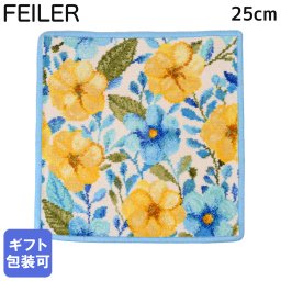 フェイラー FEILER ハンカチ ハンドタオル 25cm レディース イエロークレインズビル 【スペシャルラッピング660円(別売り)】 誕生日 お中元 夏ギフト タオルハンカチ  結婚祝い 結婚式 結婚記念日 出産祝い 高級  母の日 バレンタイン ホワイトデー