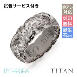 指輪 金属アレルギー対応 リング 純チタン ハワイアンジュエリー リング 刻印 無料 誕生石入れ可 7号～29号 太め 幅約7.5mm ギフト対応可 大きいサイズ つけっぱなし 変色しない 金アレ対応 プレゼント ハロウィン 【品番：TIR203】