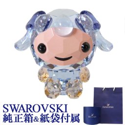 スワロフスキー SWAROVSKI フィギュリン 干支 十二支 未 Sincere Sheep シープ 羊 フィギュア 5302560 インテリア雑貨 置物 オブジェ 誕生日 結婚祝い 結婚式 バレンタイン 高級 ホワイトデー 父の日 母の日【スペシャルラッピング660円(別売り)】
