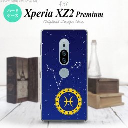Xperia XZ2 Premium XZ2 プレミアム SO-04K SOV38 専用 スマホケース カバー ハードケース 星座 うお座 nk-xz2p-853[スマホ,スマホケース,スマホカバー,ケース,カバー,ジャケット]