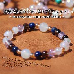 職場のあなたに寄り添うブレスレット　 9月誕生石 パワーストーンブレスレット レディース コミュニケーションのお守り 仕事 誤解されやすい ホワイトカルセドニー アイスオブシディアン ラベンダーアメジストゴールデンオーラ水晶 天然石 メール便送料無料 ゆめ工房