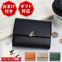 アニエスベー ボヤージュ 三つ折り財布 IW03C-01 本革 牛革ミニウォレット bロゴ金具 小銭入れ有 カード4枚収納 コンパクト ユニセックス ラッピング済 プレゼント 正規品 agnes b.VOYAGE