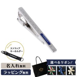 【公式】ノベルティ付き！【選べるリボンカラー】Orobianco オロビアンコ ORT372A タイピン ネクタイピン ブランド タイバー メンズ アクセサリー シルバー ネクタイ ギフト プレゼント 名入れ無料 男性 成人式 お祝い ネーム 誕生日 冠婚葬祭 就職祝い 新入学 卒業 結婚式 入社式【正規販売店】