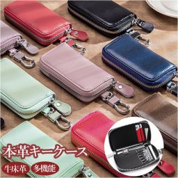 キーケース スマートキー カード 通販 スマートキーケース スマートキーカバー キーホルダー スマート キー ケース 本革 レザー メンズ レディース カード4枚 コンパクト おしゃれ シンプル キーリング キーチェーン 札入れ 財布 小物