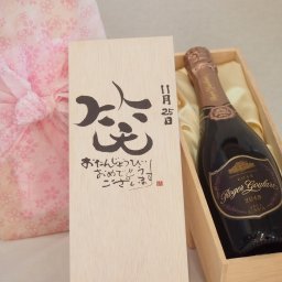 誕生日11月25日セット おたんじょうびおめでとうございます 笑う門には福来たるロジャーグラートロゼ・ブリュットスパークリングワイン辛口(スペイン)750ml デザイン書道家 榮田 清峰作