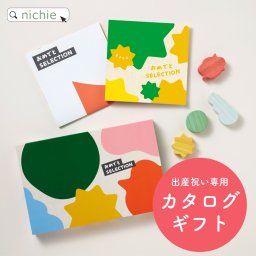出産祝い カタログギフト おめでと SELECTION おめでとセレクション <br>とことこ ゆらゆら もこもこ ころころ ふくふく <br>赤ちゃん ベビー 1歳 プレゼント ギフト つみき プレイマット <br>誕生日祝い 男の子 女の子 おすすめ 人気 ベビー用品 <br>nichie ニチエー
