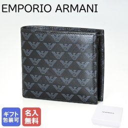 【名入れ無料】 エンポリオ アルマーニ EMPORIO ARMANI 二つ折り財布 メンズ オールオーバーロゴ ブラック YEM122 YTO2J 84284 送別会 誕生日 お中元 結婚祝い 結婚式 彼氏 息子 夫 男性 財布 高級 父の日 母の日 ホワイトデー