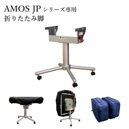 折りたたみ機能+キャスター移動で収納も楽々！通常タイプの脚と付け替えられます！全自動麻雀卓 JPシリーズ オプション品 折りたたみ脚 単品
