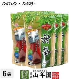 甜茶（てんちゃ）ティーバッグ 14.4g（1.2g×12袋）×6袋セット バラ科キイチゴ属のテンヨウケンコウシ（甜葉懸鈎子）を使用 ノンカフェイン ノンカロリー 健康茶てん茶 ギフト プレゼント 敬老の日 2026 プチギフト お茶 内祝い