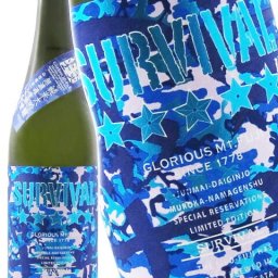 栄光冨士 ( えいこうふじ )  純米大吟醸 無濾過生原酒 SURVIVAL ( サバイバル )  720ml/ 山形県 冨士酒造【 9307 】【 日本酒 】【 要冷蔵 】【 ハロウィン 贈り物 ギフト プレゼント 誕生日 結婚のお祝い 】