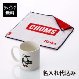 CHUMS チャムス ロゴ ハンド タオル ホワイト ＆ マグカップ 350ml オリジナルセット 名入れ 刺繍 彫刻 刻印 名入れギフト プレゼント 誕生日 記念日 記念品 お祝い ノベルティ 父の日 母の日 アウトドア キャンプ 釣り マグ 陶器 今治