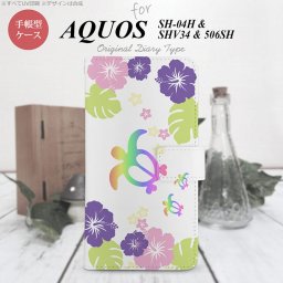 【手帳型 スマホ カバー ケース】【SHV34】【アクオス セリエ】手帳型 ケース SHV34 スマホ カバー AQUOS SERIE アクオス 亀とハイビスカス 白（A) nk-004s-shv34-dr685【メール便送料無料】