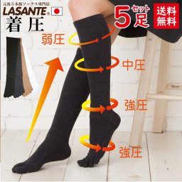 【5足組 着圧5本指ハイソックス】 レディース メンズ  Ｓ／Ｍ／Ｌ ロング 送料無料 簡易包装でお届け 着圧効果で足のむくみを解消 立ち仕事、デスクワークにもオススメ 引き締め 水虫 足の臭い ナースソックス 五本指 おまとめ 靴下・レッグウェア
