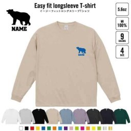 くま  名入れイージーフィットロングスリーブTシャツ ビッグシルエット 長袖 ロンT ゆるかわ 韓国風 アメカジ トレンド レイヤード だぼだぼ   熊 テディベア BEAR B系 ストリート系