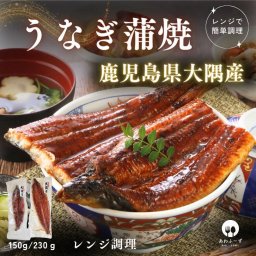 うなぎ 蒲焼 国産 鹿児島 大隅産 ギフト 化粧箱 1尾 ２尾 丑の日 お歳暮 お取り寄せ【送料無料(一部地域除く)】惣菜