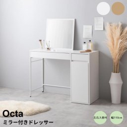 ミラー付きドレッサー ドレッサー 鏡台 ワイドミラー デスクドレッサー 収納付きドレッサー メイクテーブル 化粧台 ナチュラル家具 ホワイト家具 韓国インテリア シンプルモダン 引き出し収納 扉収納 100cmデスク ミラー付きデスク おしゃれ家具 ナチュラル