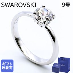 スワロフスキー SWAROVSKI リング 指輪 9号 アトラクト Attract ラウンドカット シルバー 5412023 ジュエリー 送別会 誕生日 お中元 結婚祝い 結婚式 彼女 娘 妻 女性 アクセサリー 高級 父の日 母の日【スペシャルラッピング660円(別売り)】 即日発送 アクセサリー 彼女 ホワイトデー
