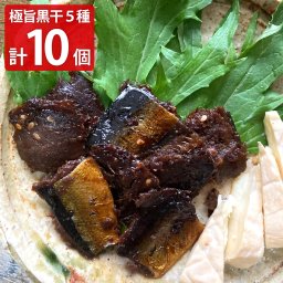 レンジで簡単 極旨黒干し 干物 詰め合わせ 5種セット 干物セット 冷凍 レンジ 温めるだけ おつまみ おかず