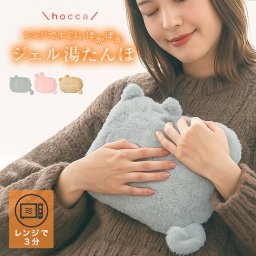 レンジですぐにホッカホカ ジェル湯たんぽ hocca アニマル[湯たんぽ ゆたんぽ 電子レンジ レンジ お腹 温め グッズ あったかグッズ カイロ 暖かい 温める 繰り返し エコ 冷え対策 温活 温活グッズ デザイン]