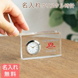 クリスタル時計 時計【名入れギフト・名入れプレゼント・周年記念品・退職祝い】名入れ 時計 ガラス クリスタル スタンダード カラープリント KW-1 UV 送料無料 置き時計