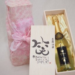 誕生日8月19日セット おたんじょうびおめでとうございます 笑う門には福来たるフェリスタス24カラット金箔入りスパークワイン(ドイツ)750ml デザイン書道家 榮田 清峰作