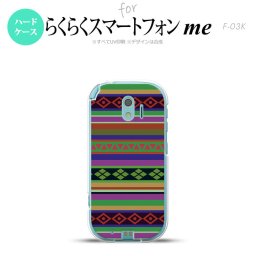 【F03K】【スマホケース/スマホカバー】F03K スマホケース らくらくスマートフォンme F-03K カバー エスニックボーダー 緑 nk-f03k-1563【メール便送料無料】