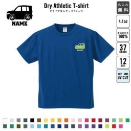 軽自動車2  名入れドライTシャツ お名前入り 練習着 レディース メンズ ウェア トップス 運動着 スポーツウェア ジョギング 吸汗速乾 チームTシャツ クラスTシャツ UVカット ピクトグラム 乗り物　車　はたらく　趣味