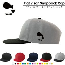 とっくりとおちょこ/名入れフラットバイザースナップバックキャップ 定番 帽子 キャップ UVカット 熱中症対策 UV対策 日よけ ランニング アウトドア ジョギング 屋外 かわいい おしゃれ  sake、日本酒、熱燗、ぬる燗