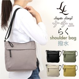 レガートラルゴ ショルダーバッグ Legato Largo LH-F3451 通販 ショルダーバック 斜めがけバッグ レディース ナイロン 撥水 小さめ 軽量 軽い 通勤 通学 旅行 おしゃれ 大人 シンプル 無地 ナチュらくバッグ 女性 女子 レディースバッグ