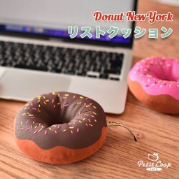 プチギフト 雑貨 文具 誕生日プレゼント 女性 男性 かわいい リストクッション お礼ギフト PC周辺 オフィス ドーナツニューヨーク プレゼント 友達 女性 男性 10代 20代 30代 40代 ギフト パソコン マウス クッション 手首 ドーナッツ おしゃれ 在宅ワーク リモートワーク ドーナッツ型 リストクッション（ドーナツ部分直径13cm） 39001