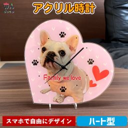 Web deco アクリル時計【ハート型】【スタンド】【電池】【保証書】【単品】 ウェブデコ ☆ アクリルフォトスタンド 自分でデザインしてそのまま商品に!!  誕生日 プレゼント 七五三 卒業 記念品 部活 ギフト ペット 写真プリント 入学 記念品 お祝い プレゼント 卒業 卒園 記念品 