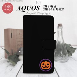 【手帳型 スマホ カバー ケース】【506SH】【アクオス Xx3】手帳型 ケース 506SH スマホ カバー AQUOS Xx3 アクオス ハロウィン カボチャポイント 黒 nk-004s-506sh-dr412【メール便送料無料】