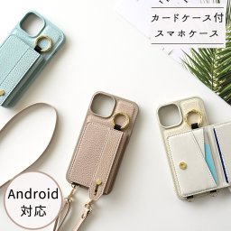 多機種対応 カラーリアケース 【 ベルト付き 2つ折りカードケース 】 スマホケース スマホショルダー カード入れ カード収納 カードケース付き 落下防止 プレゼント ギフト 贈り物 誕生日 記念日 父の日